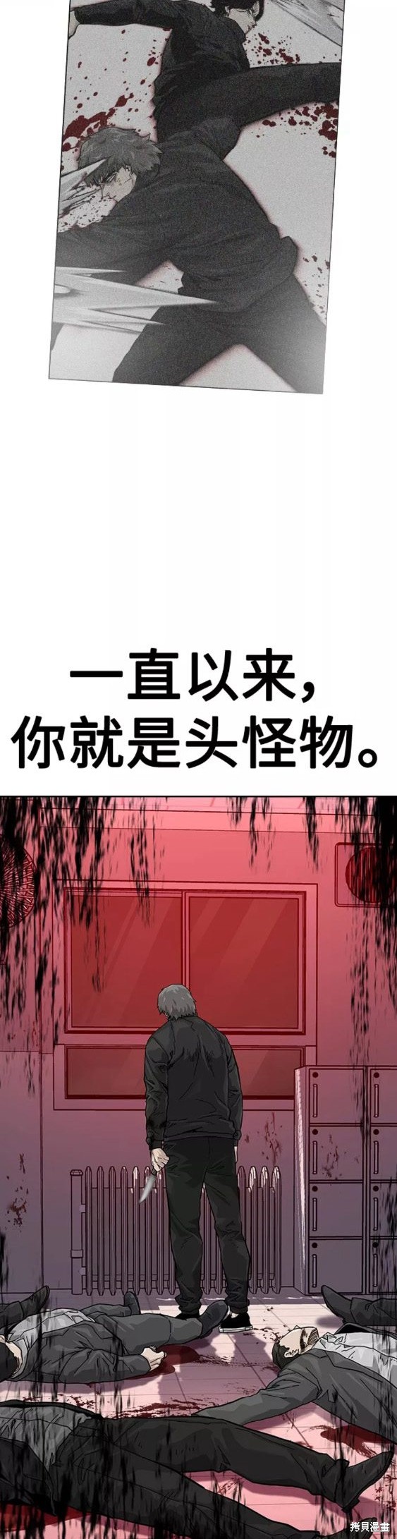 街头生存手册 第62话 第7页