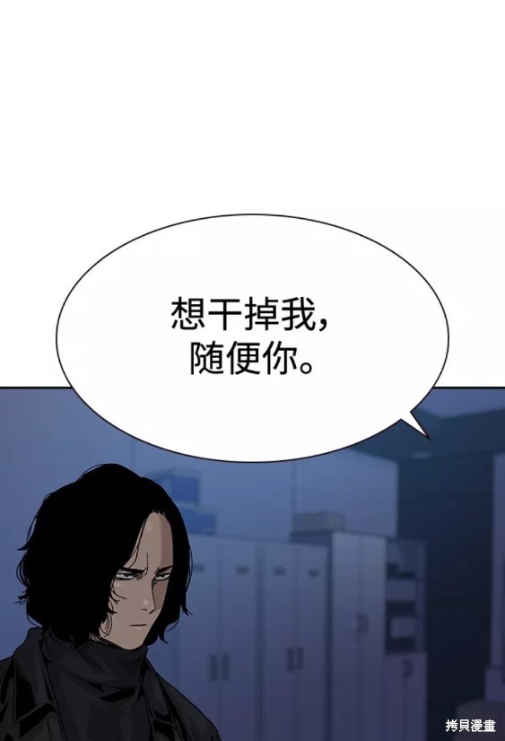 街头生存手册 第62话 第62页