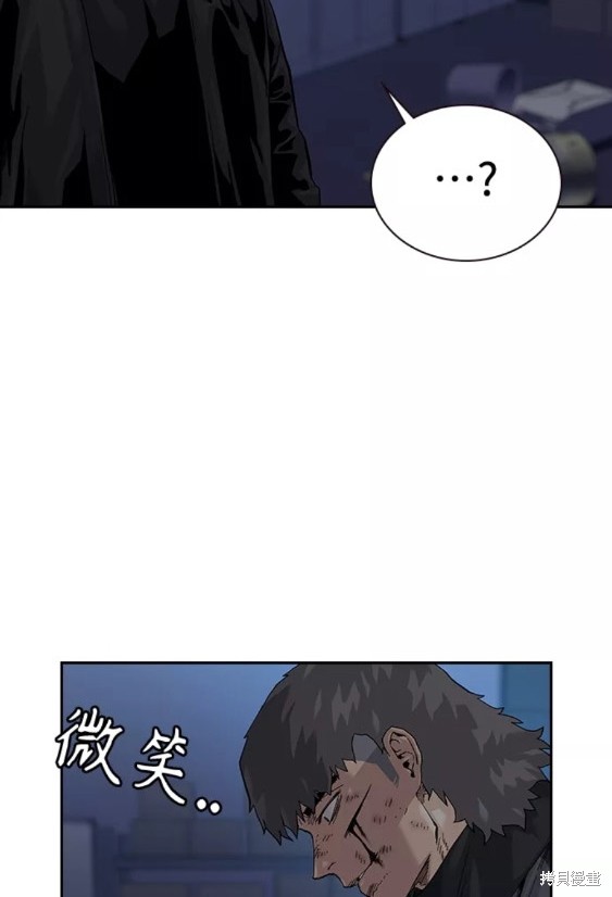 街头生存手册 第62话 第63页