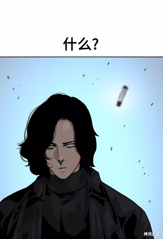 街头生存手册 第62话 第67页