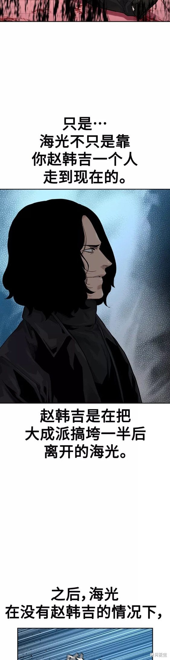街头生存手册 第62话 第8页