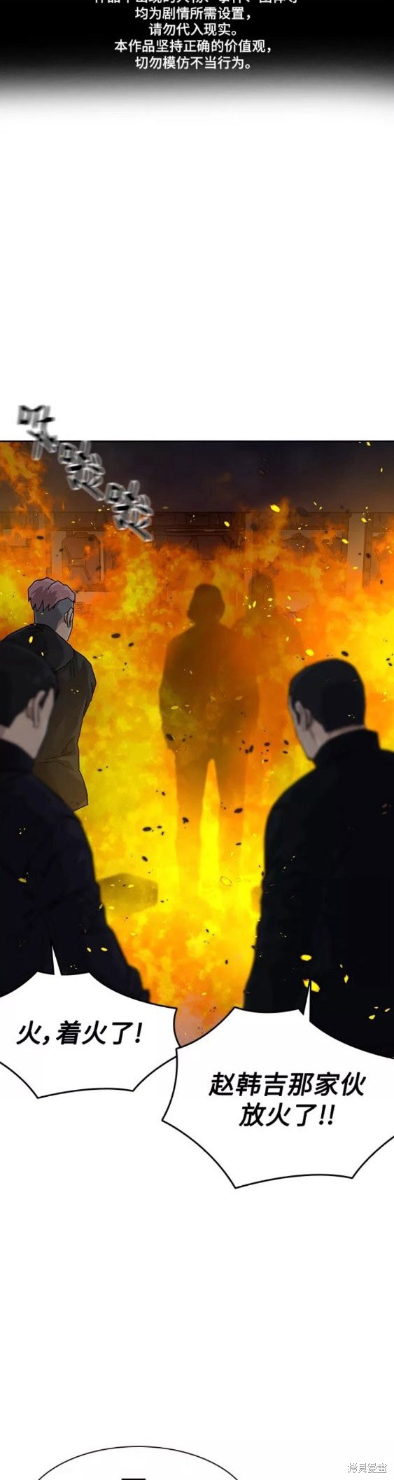 街头生存手册 第63话 第1页