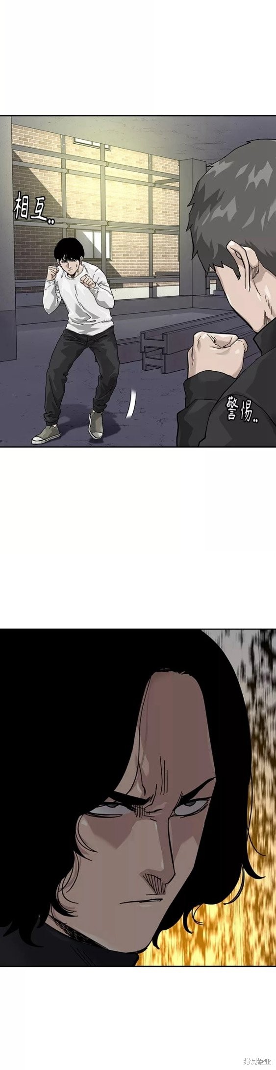 街头生存手册 第63话 第26页