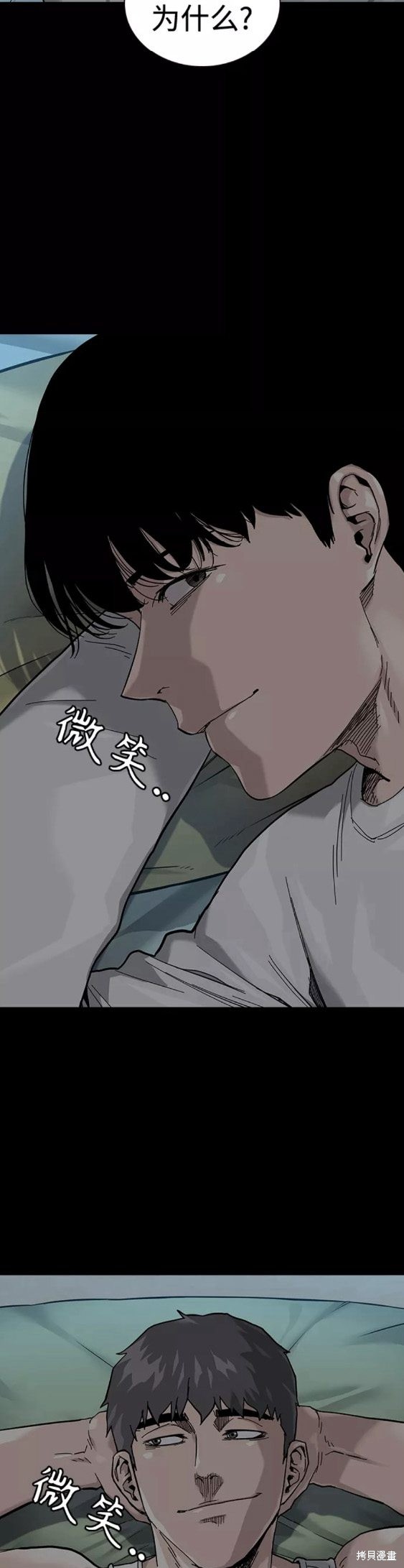 街头生存手册 第64话 第21页