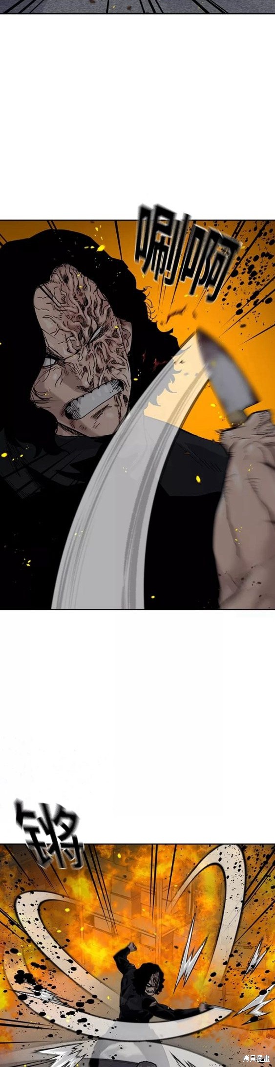 街头生存手册 第64话 第25页