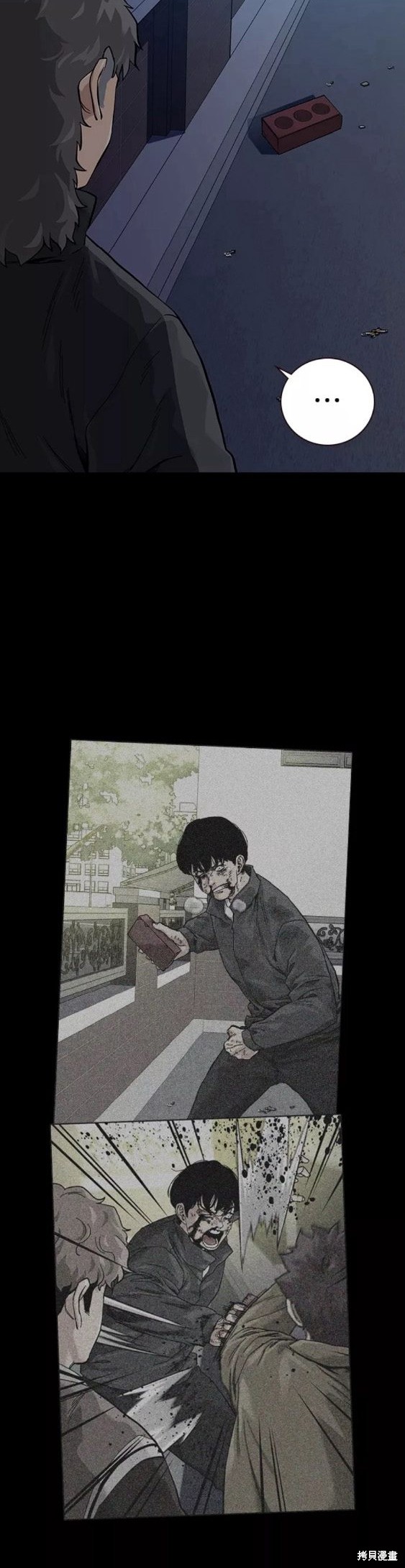 街头生存手册 第64话 第4页
