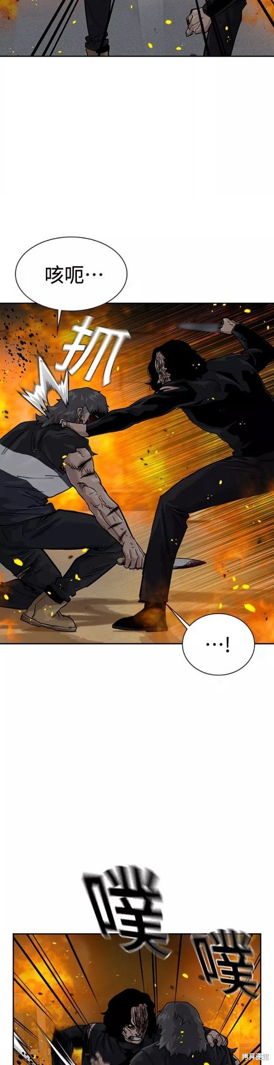 街头生存手册 第64话 第34页