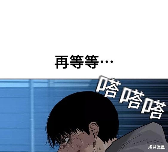 街头生存手册 第64话 第66页