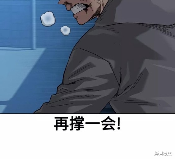 街头生存手册 第64话 第67页