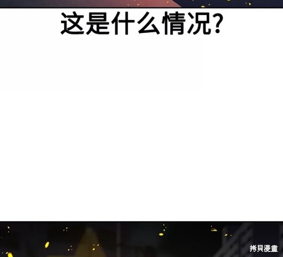 街头生存手册 第64话 第75页