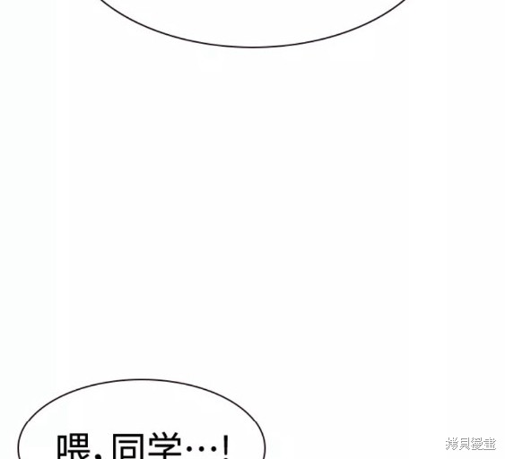 街头生存手册 第64话 第80页