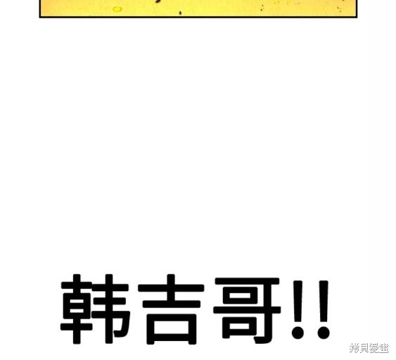 街头生存手册 第64话 第85页