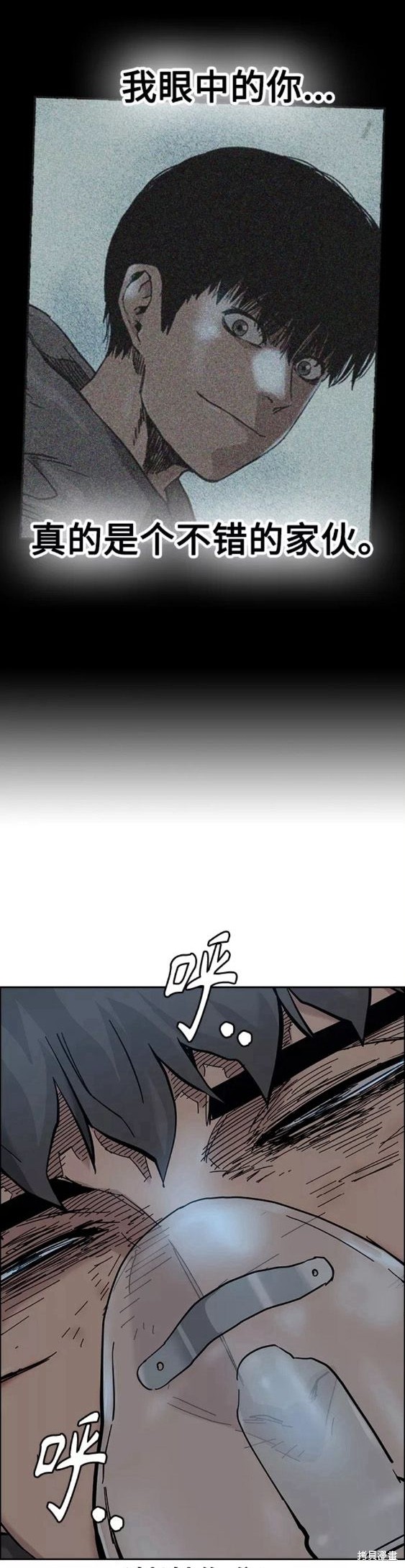 街头生存手册 第65话 第39页