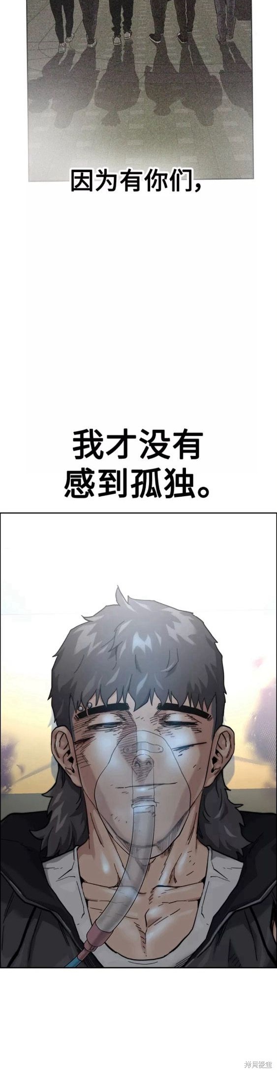 街头生存手册 第65话 第42页