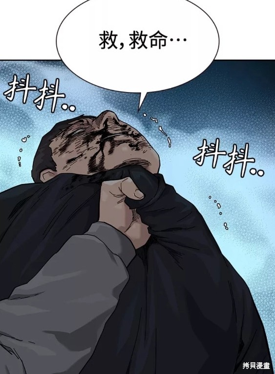街头生存手册 第65话 第71页