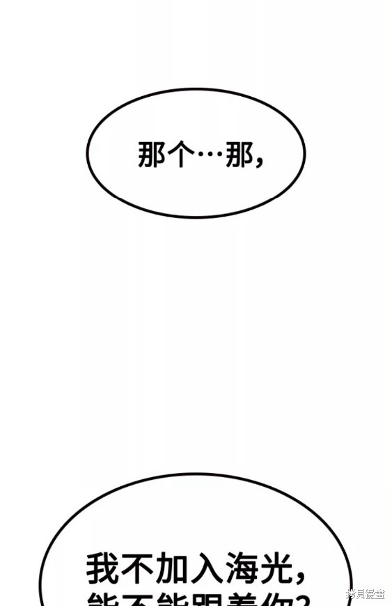 街头生存手册 第66话 第63页