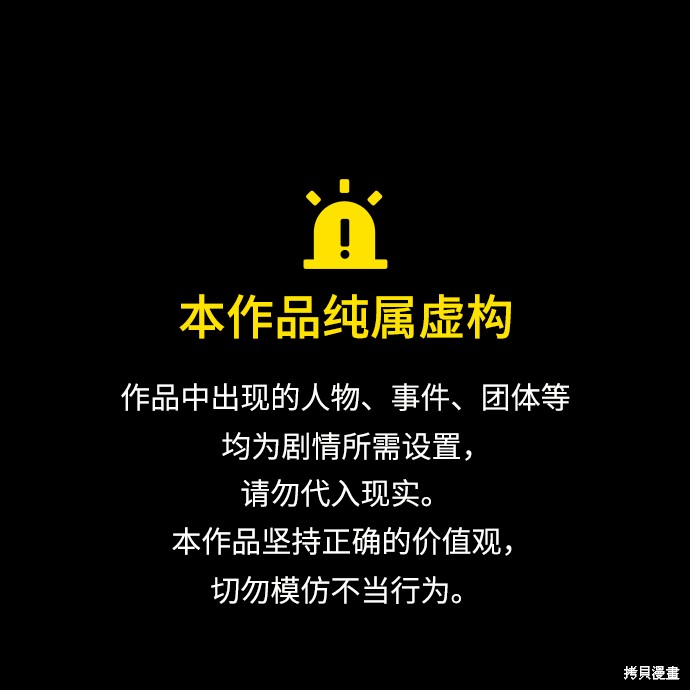 街头生存手册 第2季1话 第1页