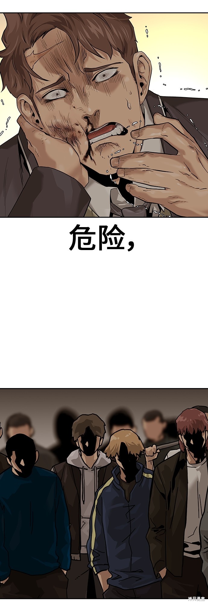 街头生存手册 第2季1话 第101页