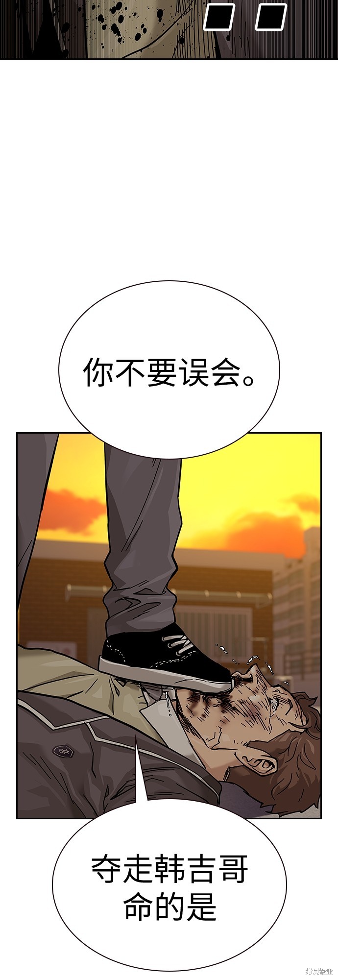 街头生存手册 第2季1话 第132页