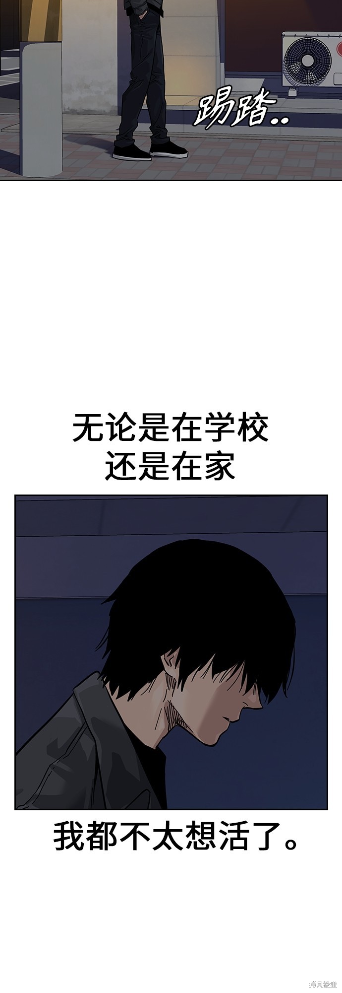 街头生存手册 第2季1话 第148页