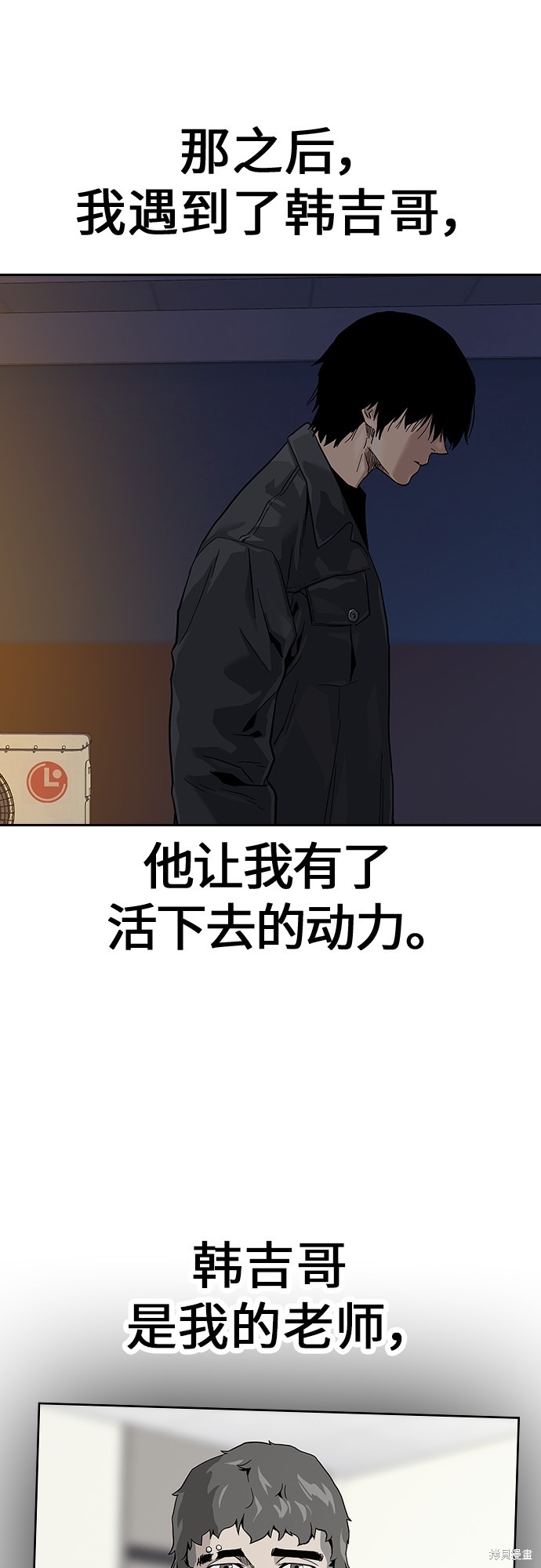 街头生存手册 第2季1话 第149页
