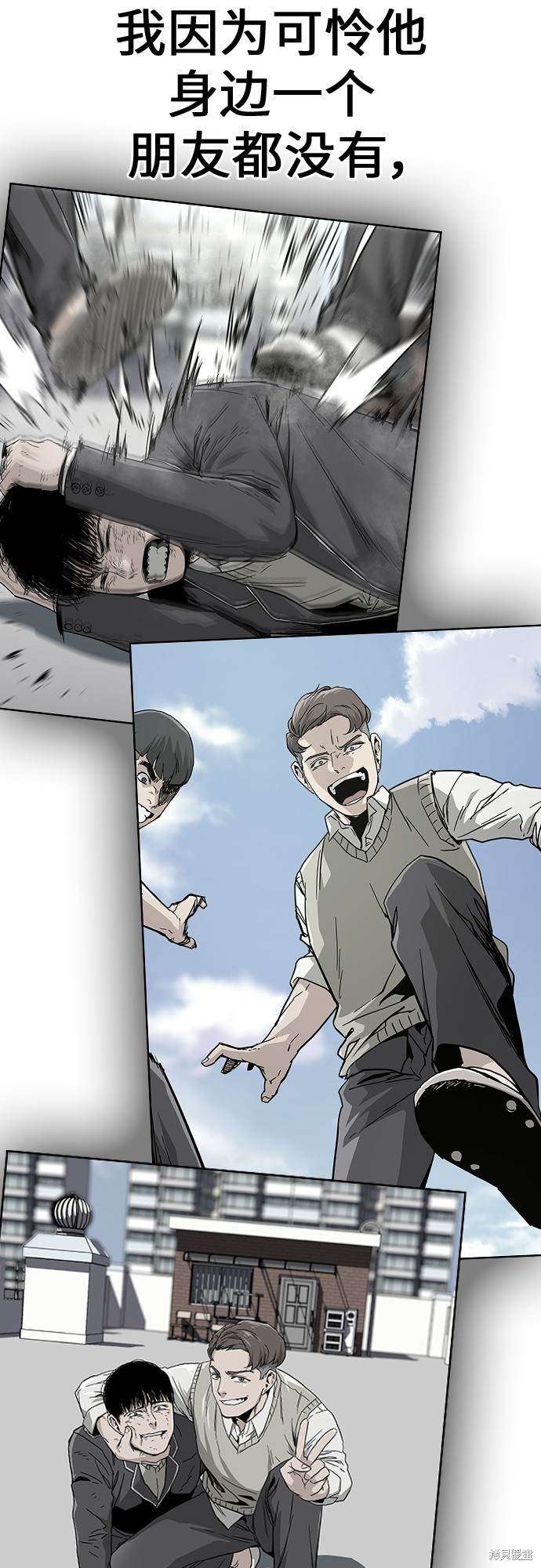 街头生存手册 第2季1话 第23页