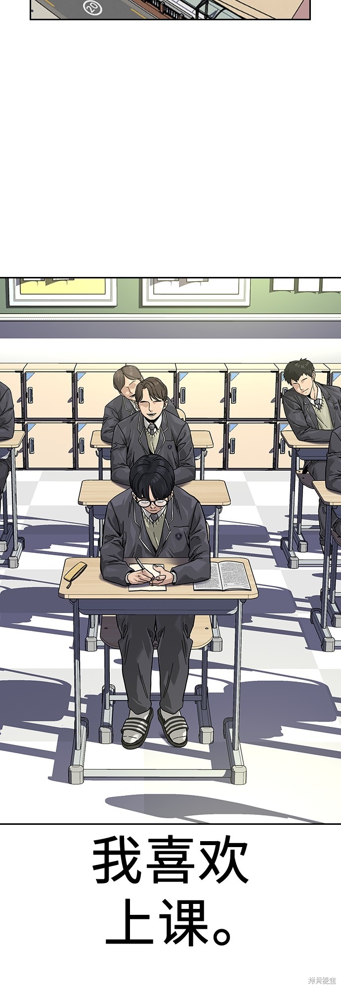 街头生存手册 第2季1话 第30页