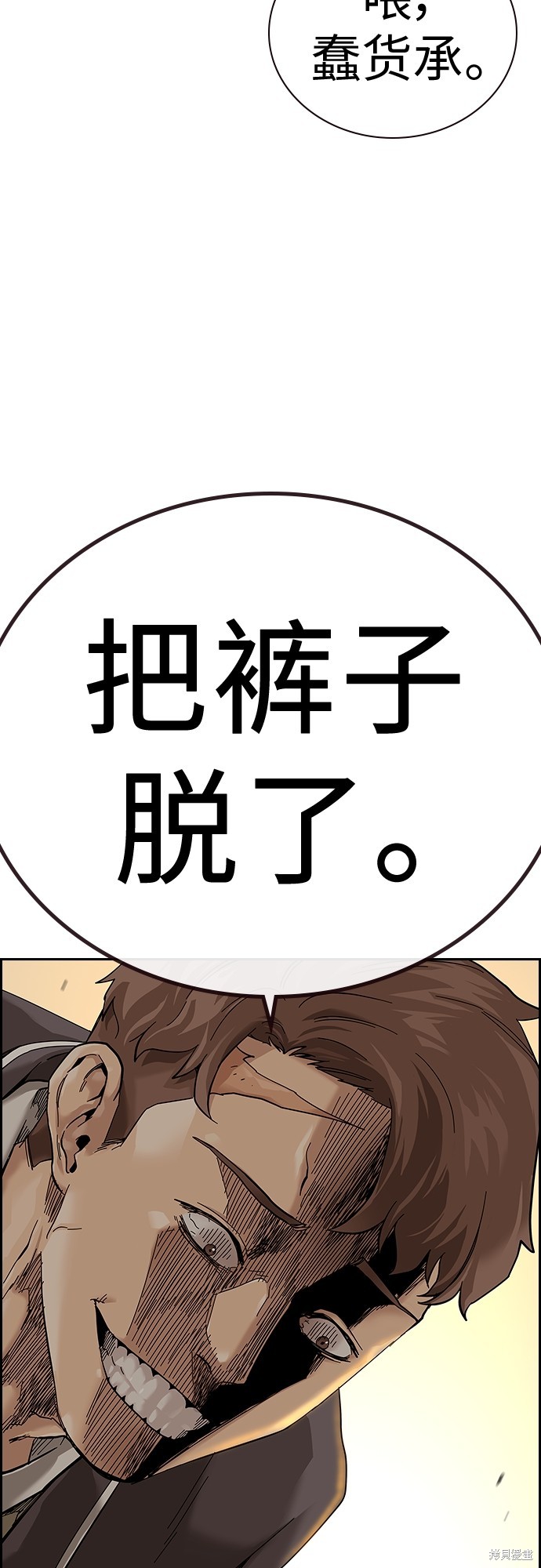 街头生存手册 第2季1话 第48页