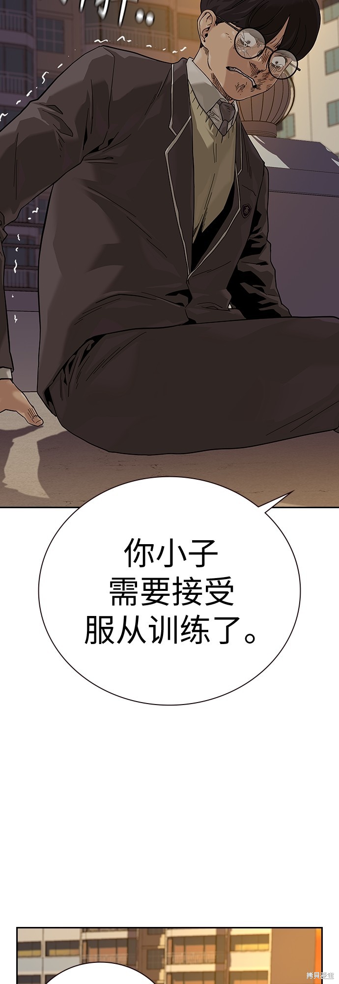 街头生存手册 第2季1话 第54页