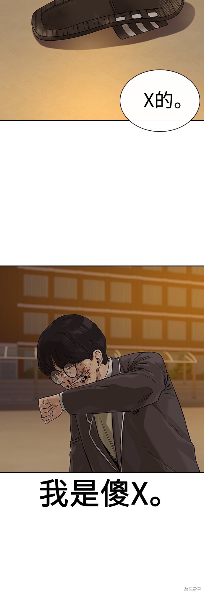 街头生存手册 第2季1话 第60页