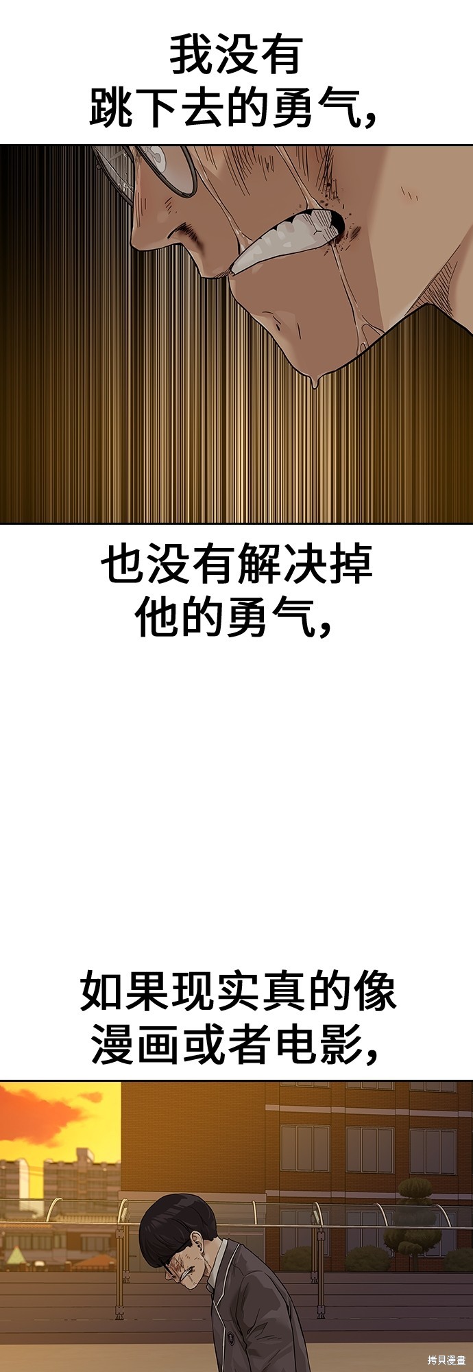 街头生存手册 第2季1话 第62页