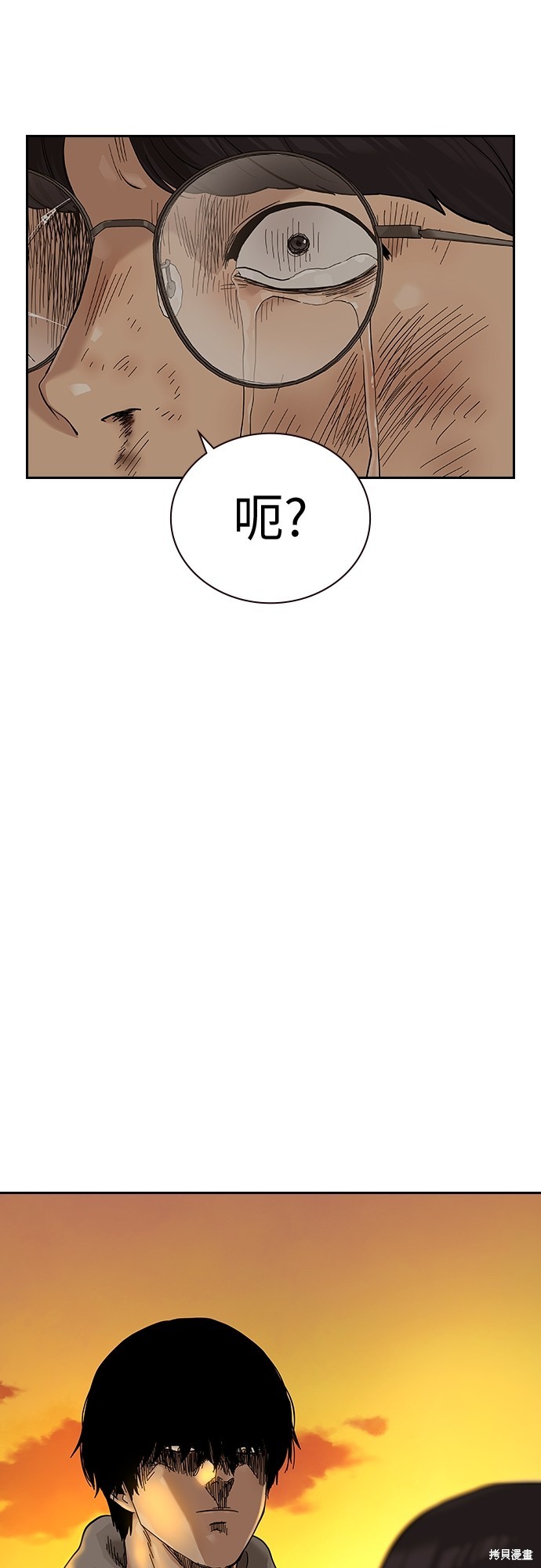 街头生存手册 第2季1话 第64页