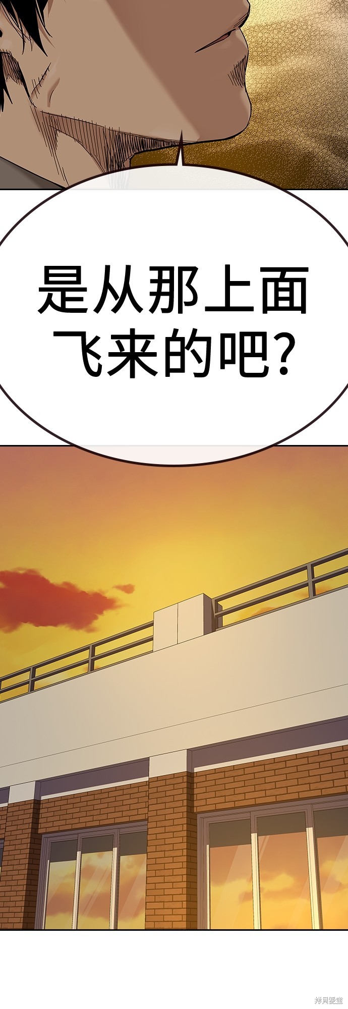 街头生存手册 第2季1话 第70页