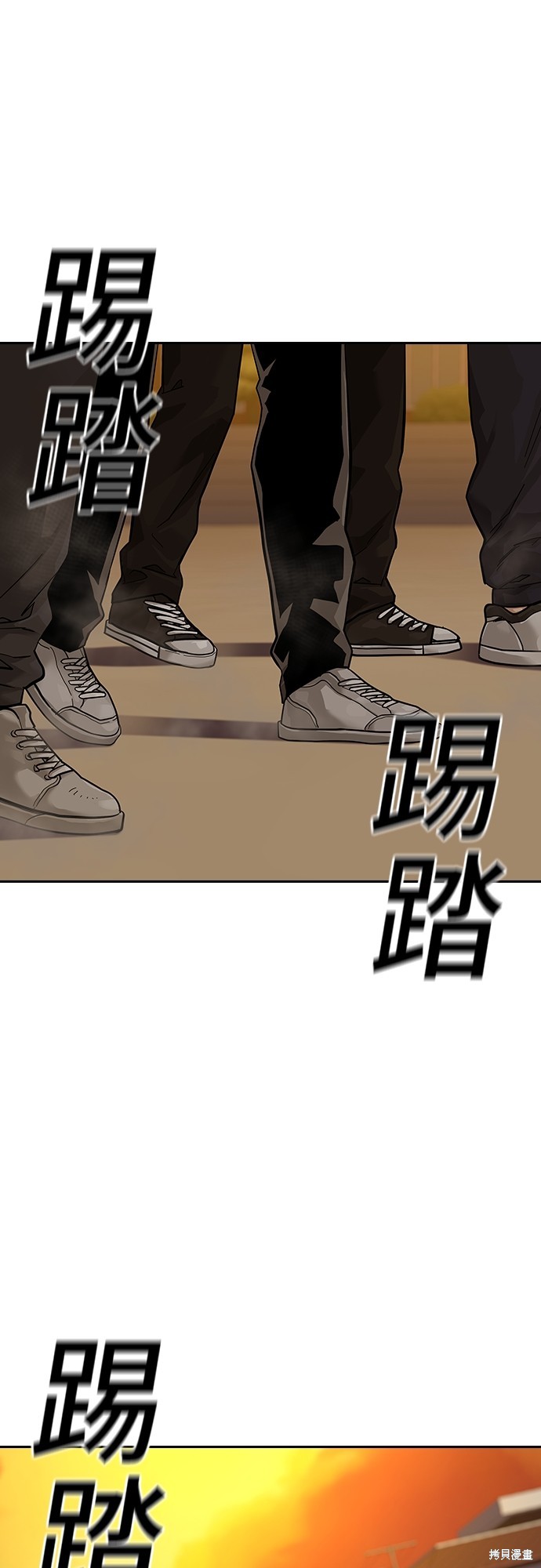 街头生存手册 第2季1话 第71页