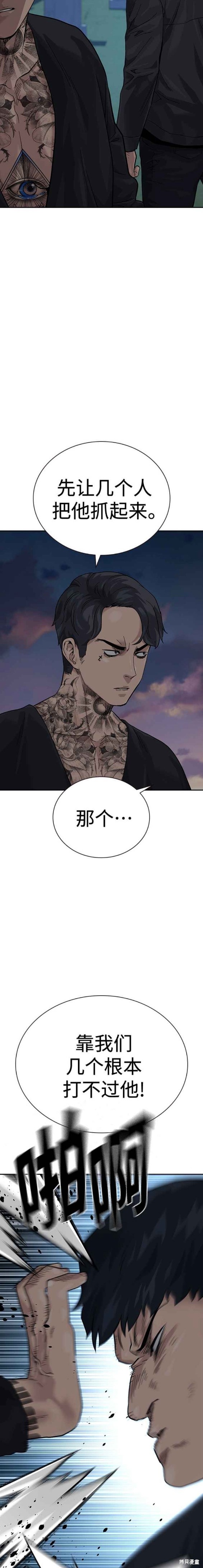 街头生存手册 第2季4话 第28页