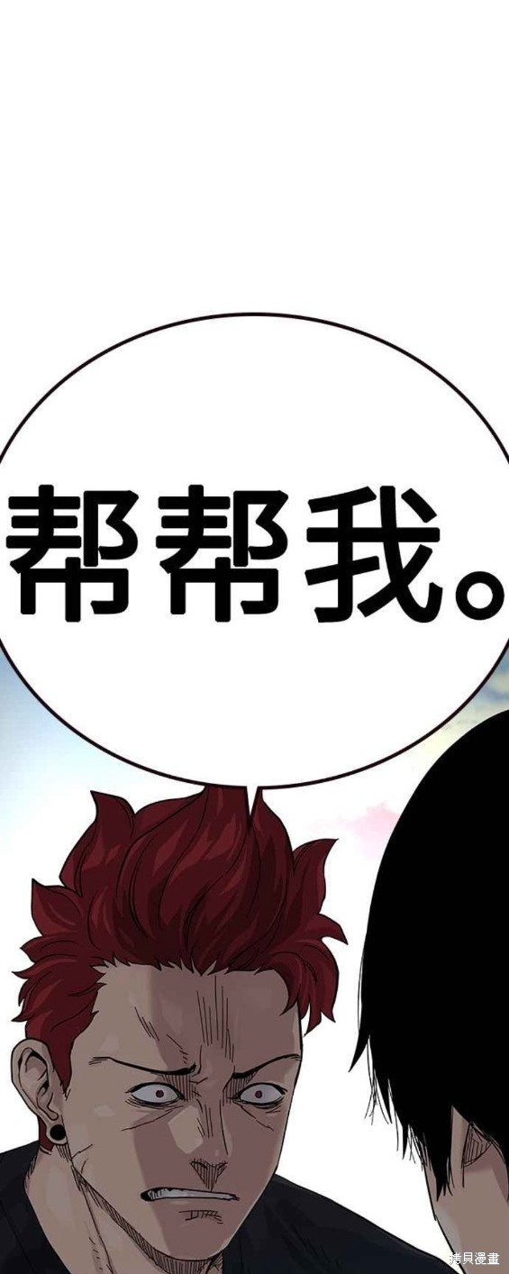 街头生存手册 第2季4话 第39页