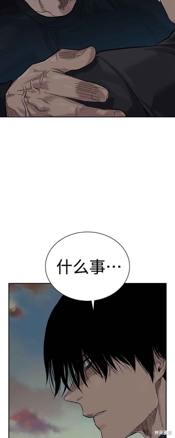 街头生存手册 第2季4话 第40页