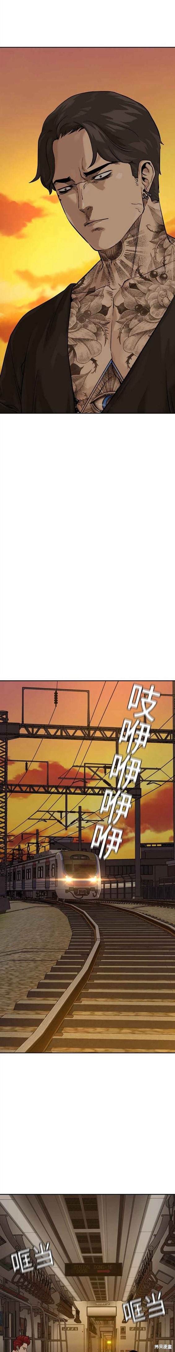 街头生存手册 第2季5话 第21页