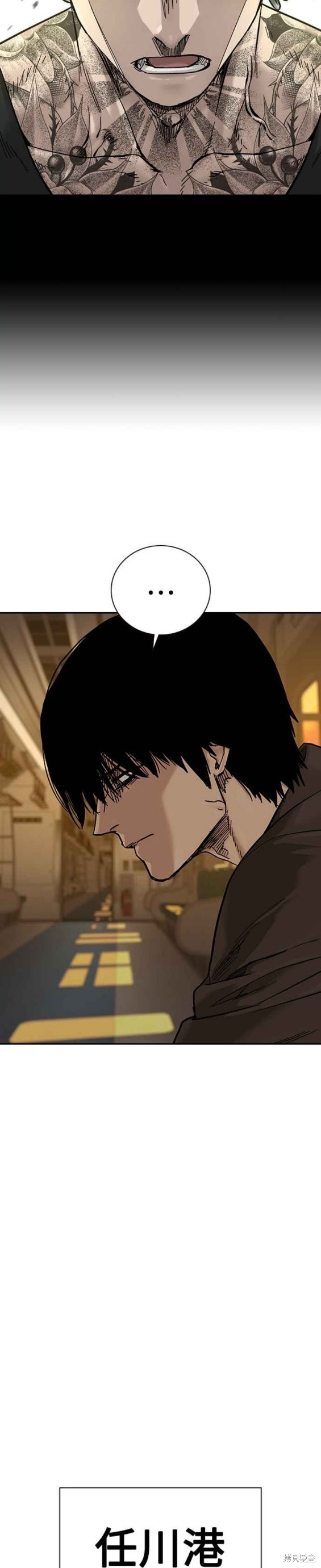 街头生存手册 第2季5话 第33页