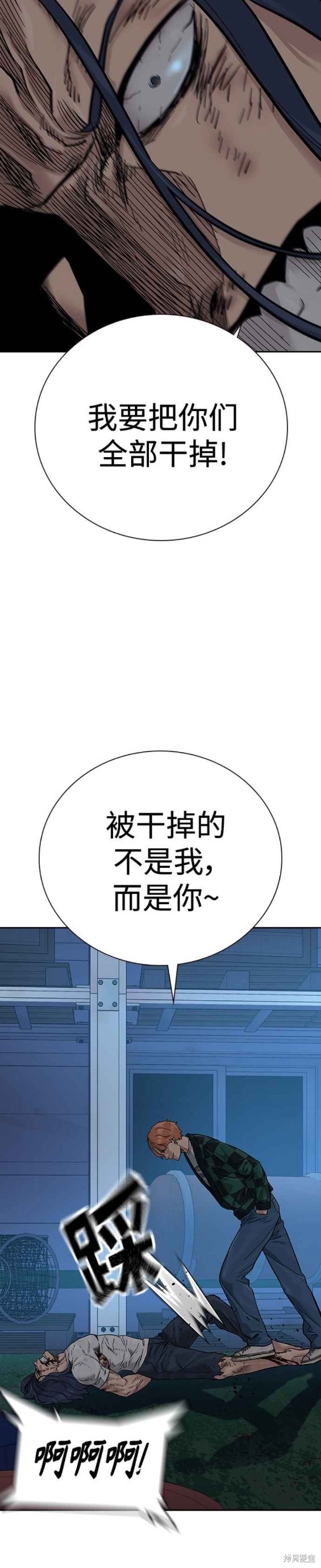 街头生存手册 第2季5话 第37页