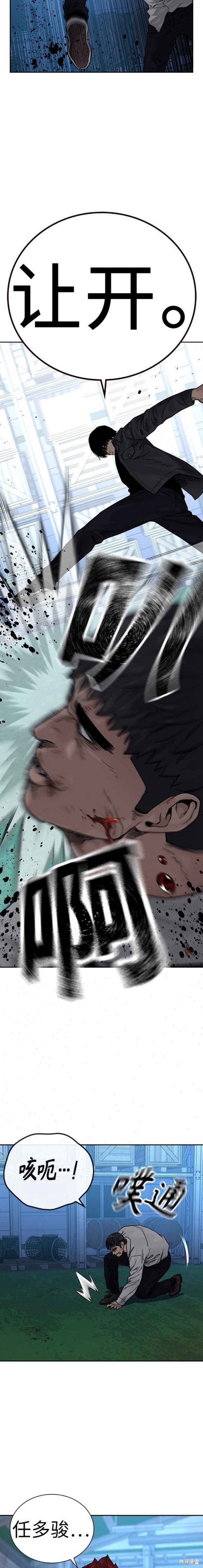 街头生存手册 第2季7话 第19页