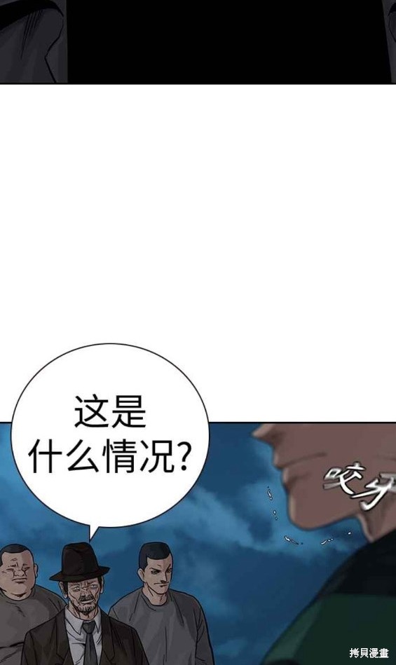 街头生存手册 第2季7话 第40页