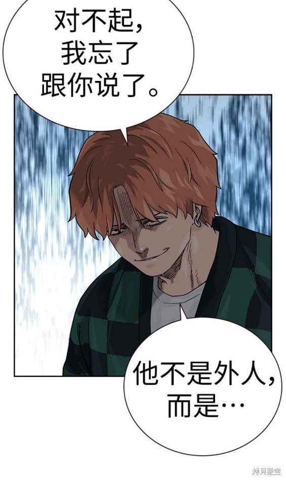 街头生存手册 第2季7话 第42页