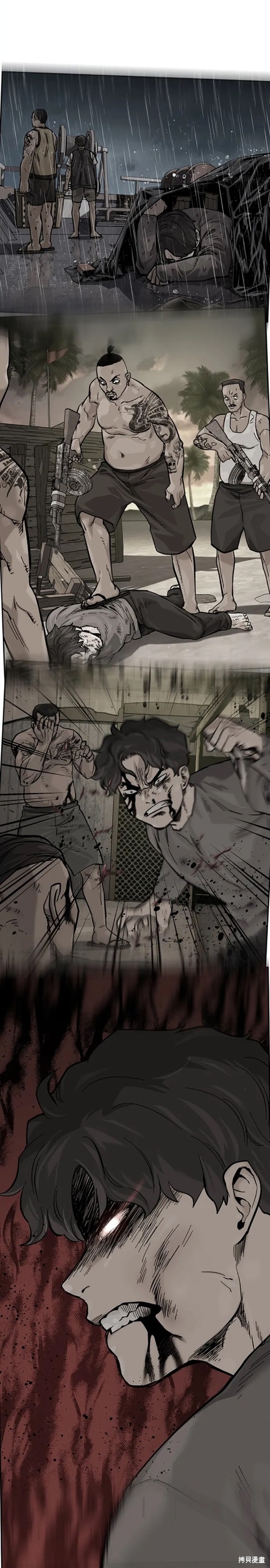 街头生存手册 第2季15话 第25页