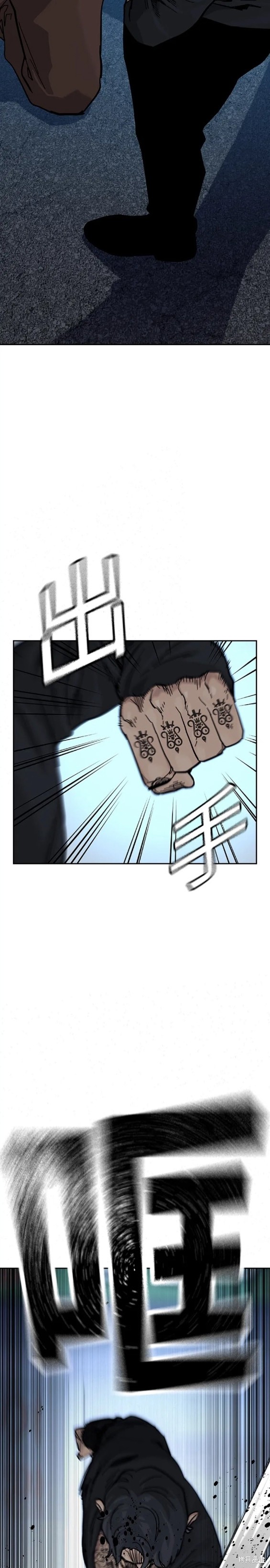 街头生存手册 第2季15话 第27页