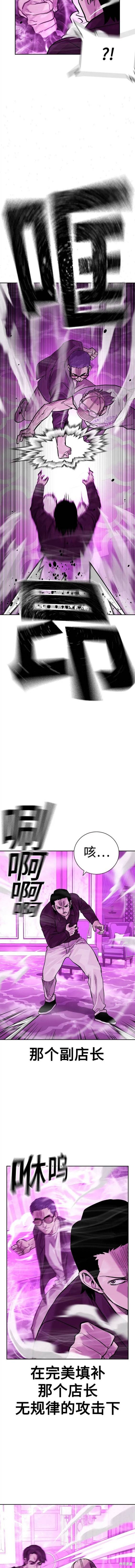 街头生存手册 第2季24话 第18页