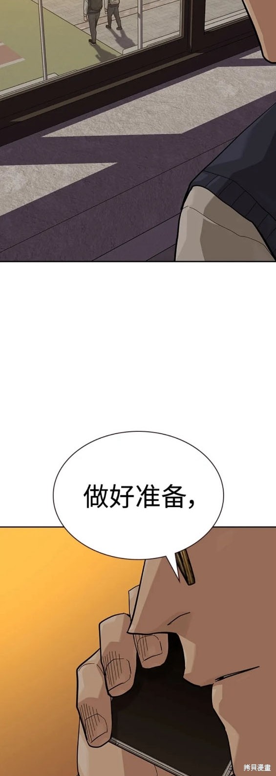 街头生存手册 第2季48话 第27页