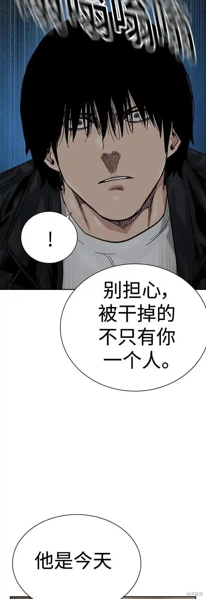 街头生存手册 第2季50话 第41页