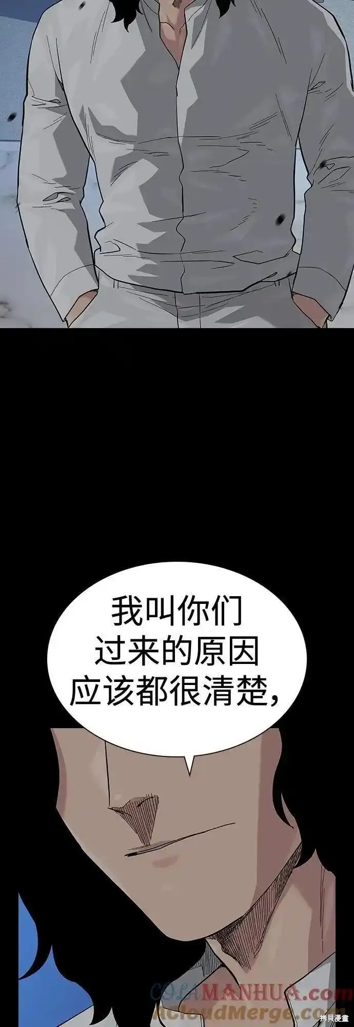 街头生存手册 第2季50话 第54页