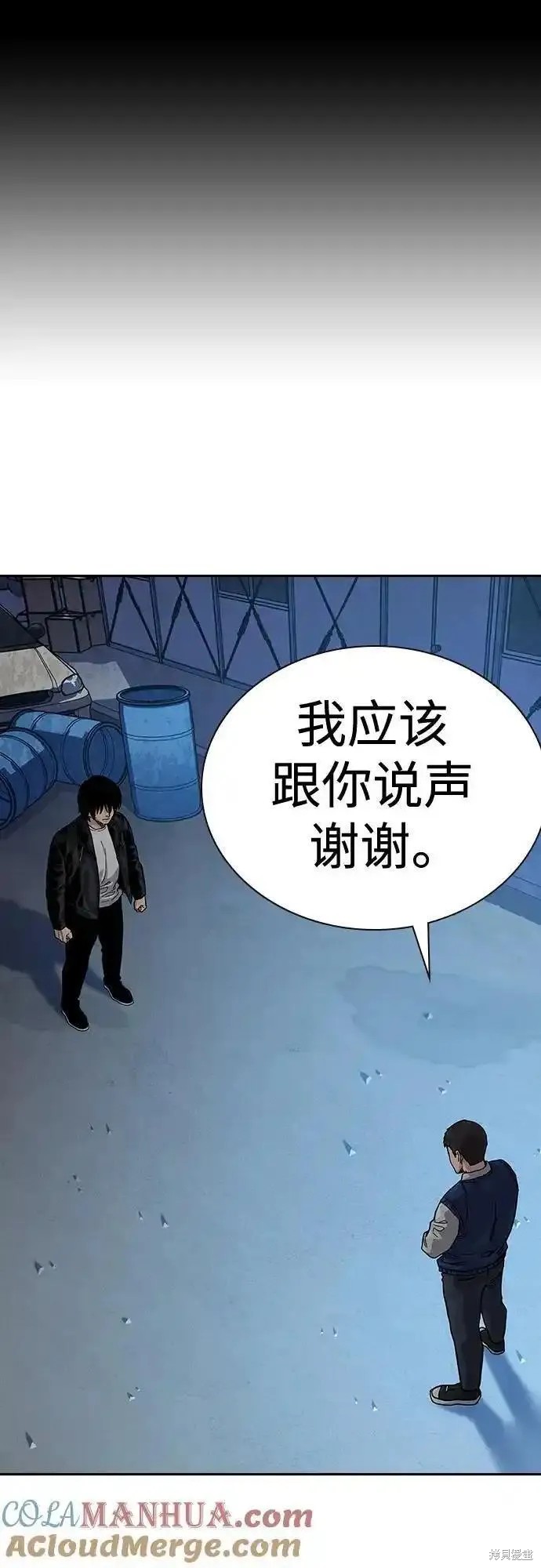 街头生存手册 第2季50话 第60页